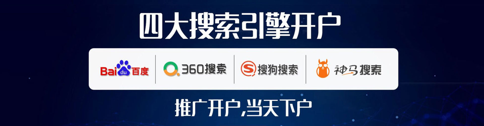 崇州信息流广告